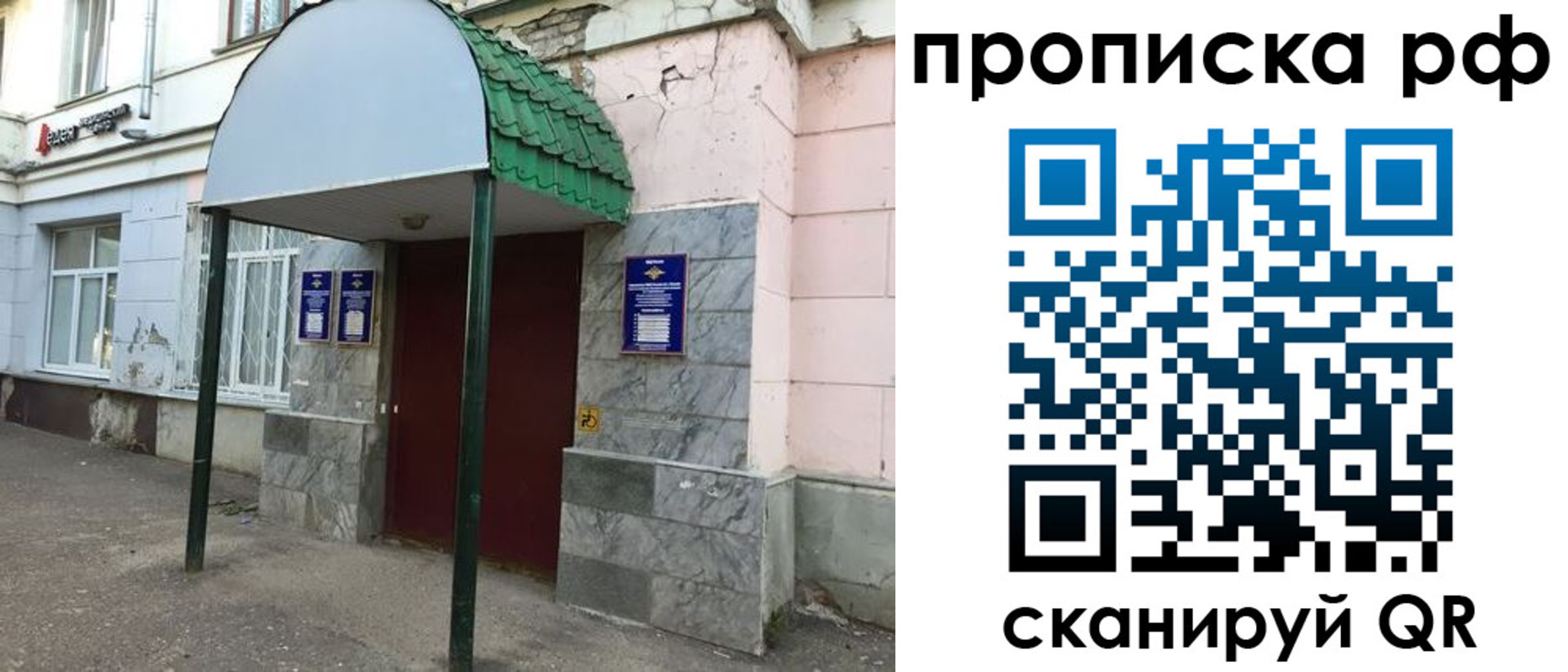 регистрация в Зеленокумске