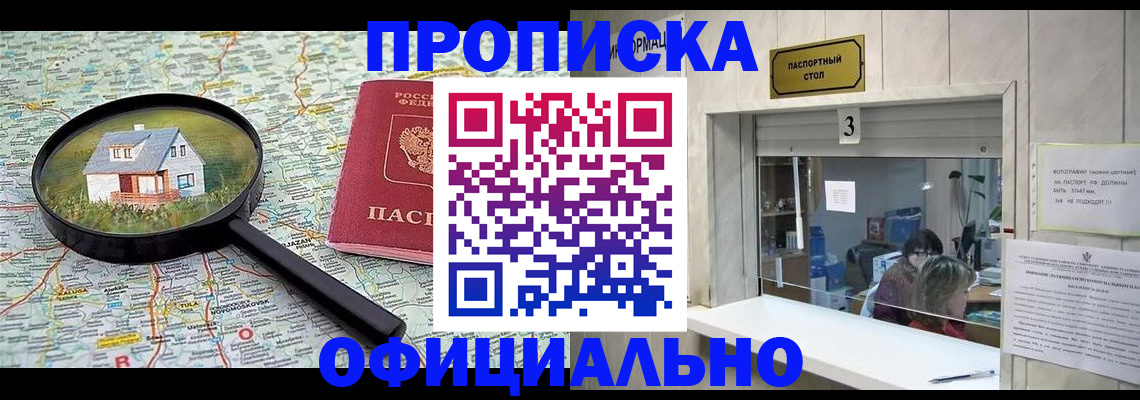прописка иностранных граждан в Зеленокумске