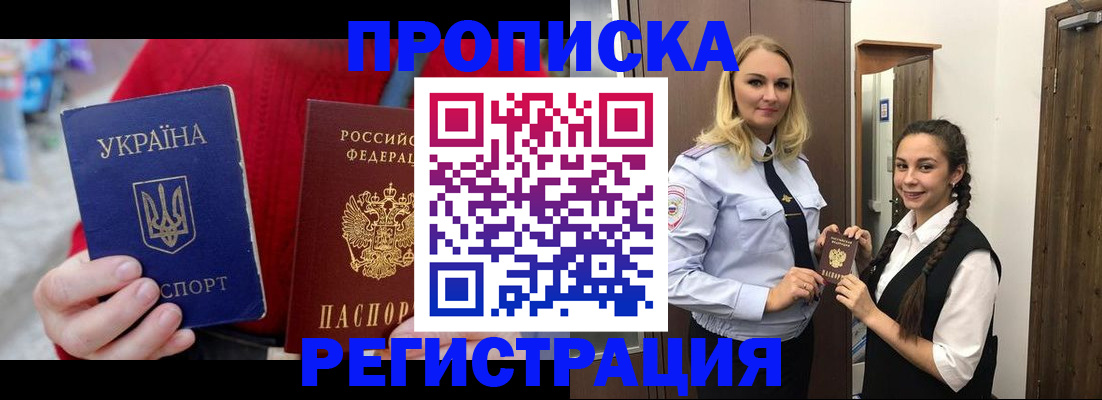 прописка для кредита в Зеленокумске