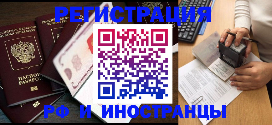 прописка регистрация в Зеленокумске
