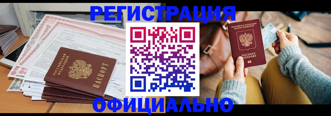 временная регистрация для школы в Зеленокумске
