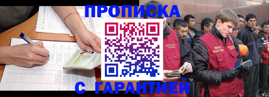 регистрация в Зеленокумске