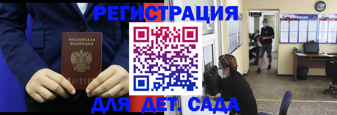 регистрация для школы в Зеленокумске